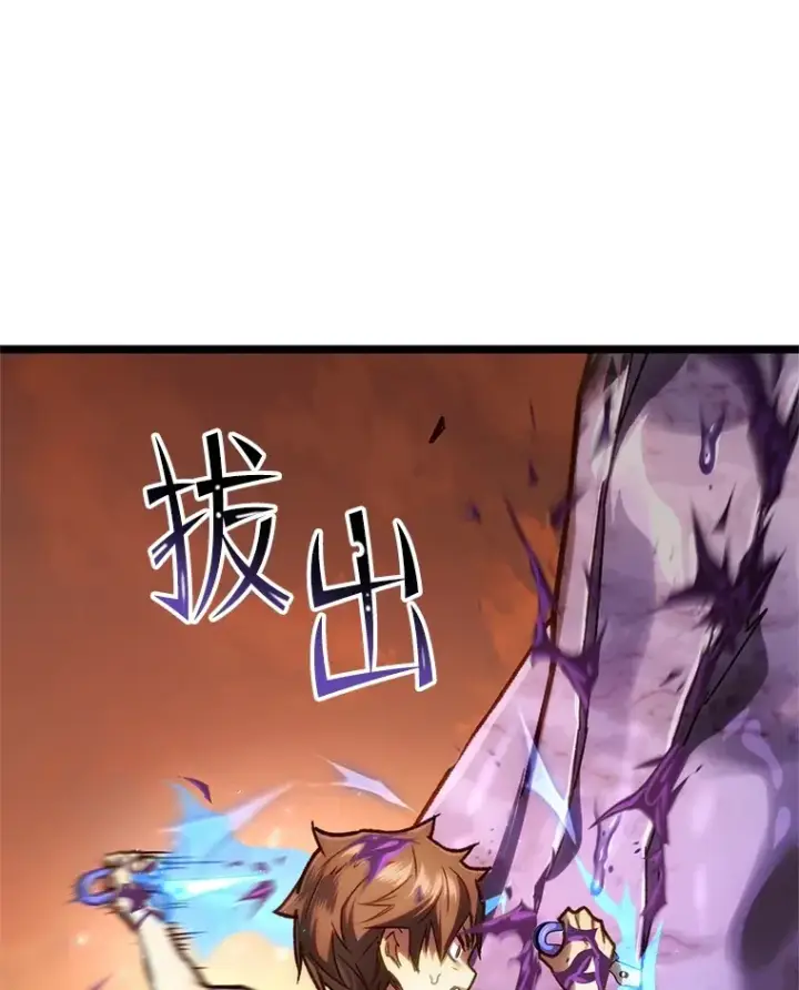 漫画《不灭玩家的轮回》7.迎击海怪第120张图