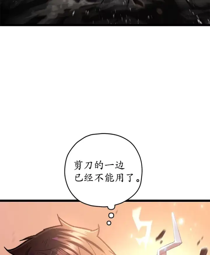 漫画《不灭玩家的轮回》7.迎击海怪第130张图