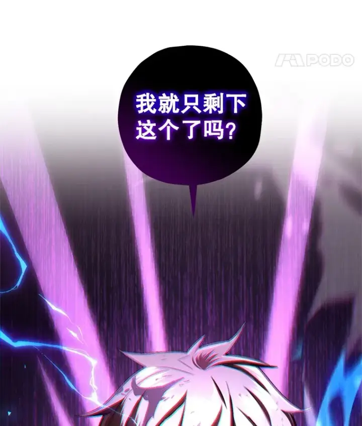 漫画《不灭玩家的轮回》7.迎击海怪第133张图