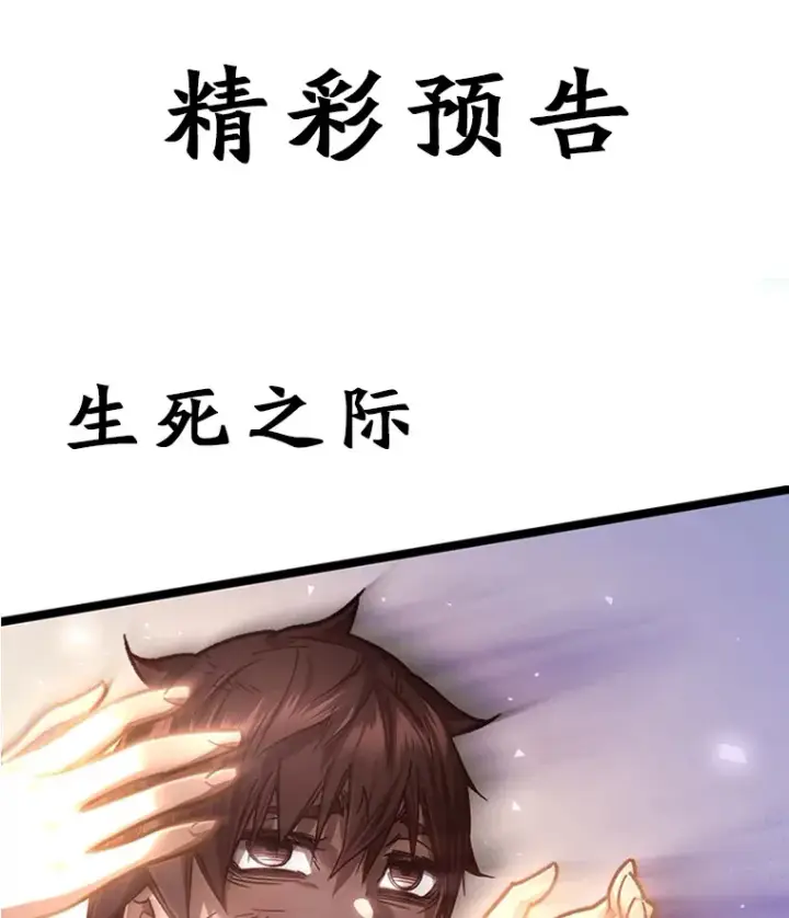 漫画《不灭玩家的轮回》7.迎击海怪第137张图