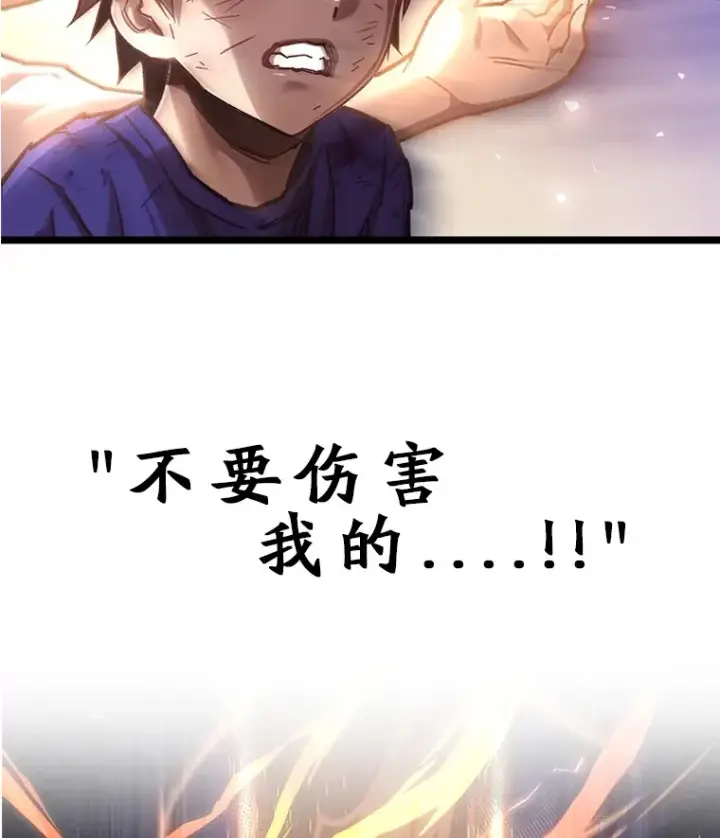 漫画《不灭玩家的轮回》7.迎击海怪第138张图