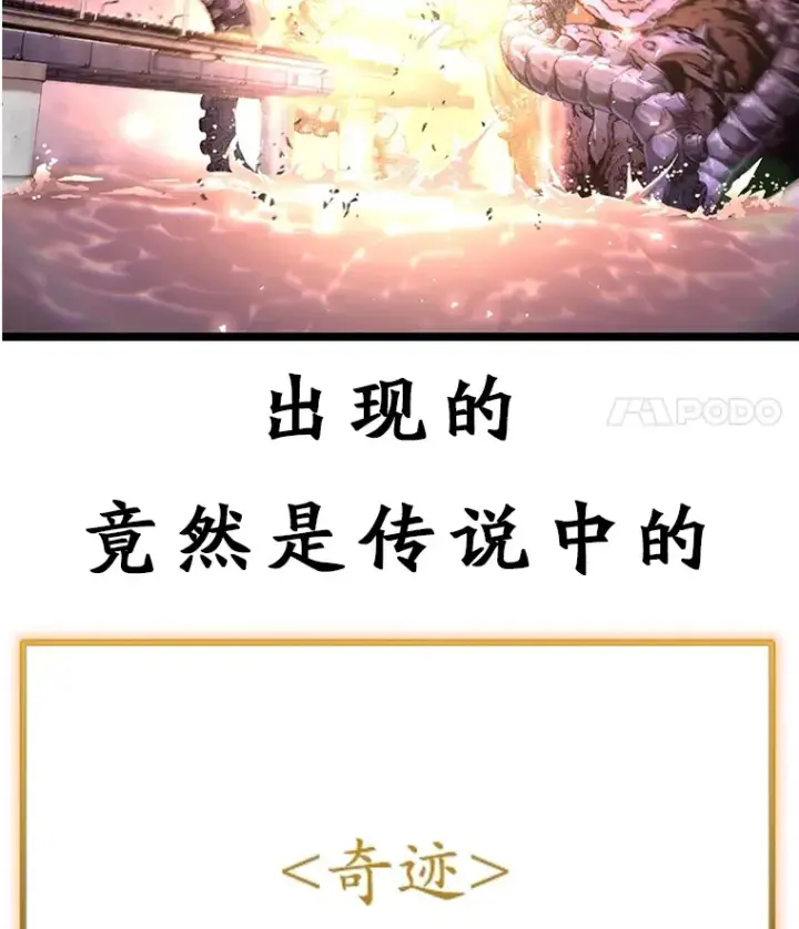 漫画《不灭玩家的轮回》7.迎击海怪第140张图