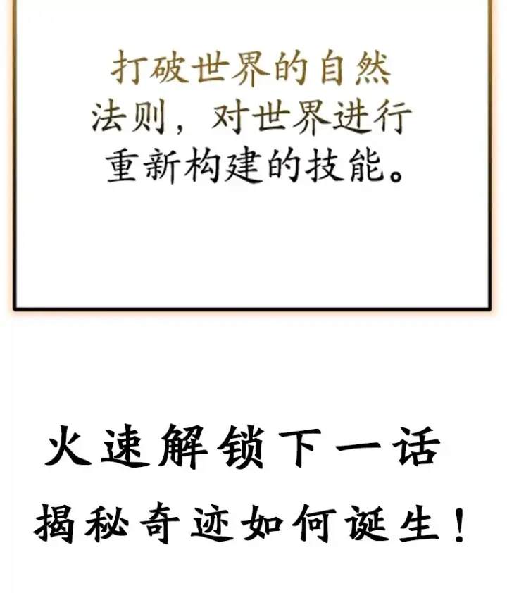 漫画《不灭玩家的轮回》7.迎击海怪第141张图