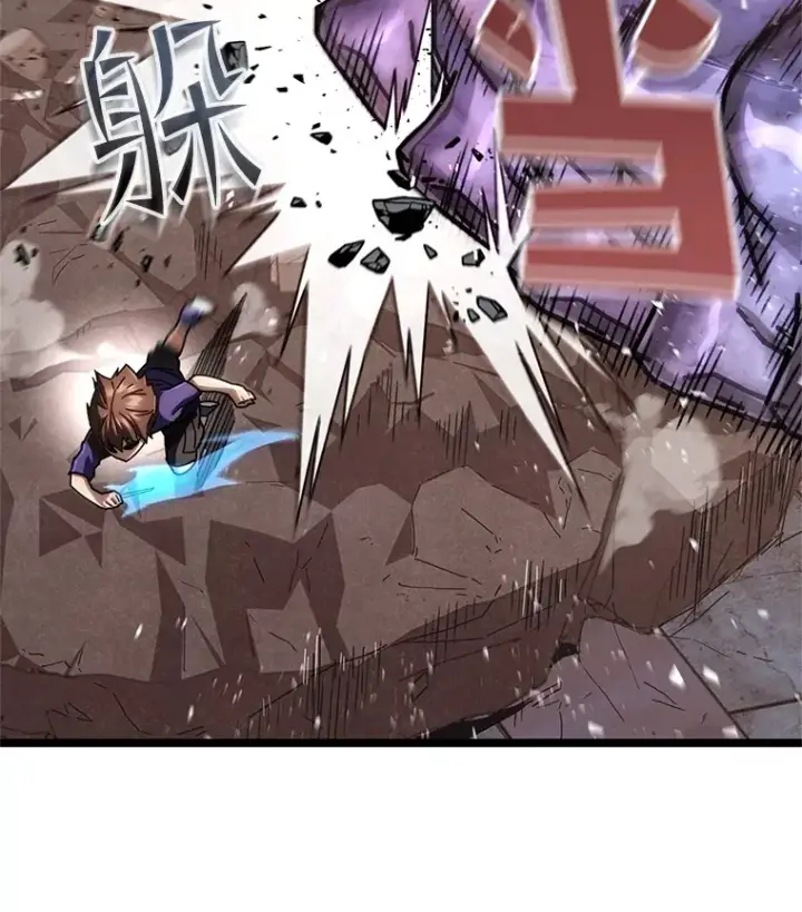 漫画《不灭玩家的轮回》7.迎击海怪第143张图