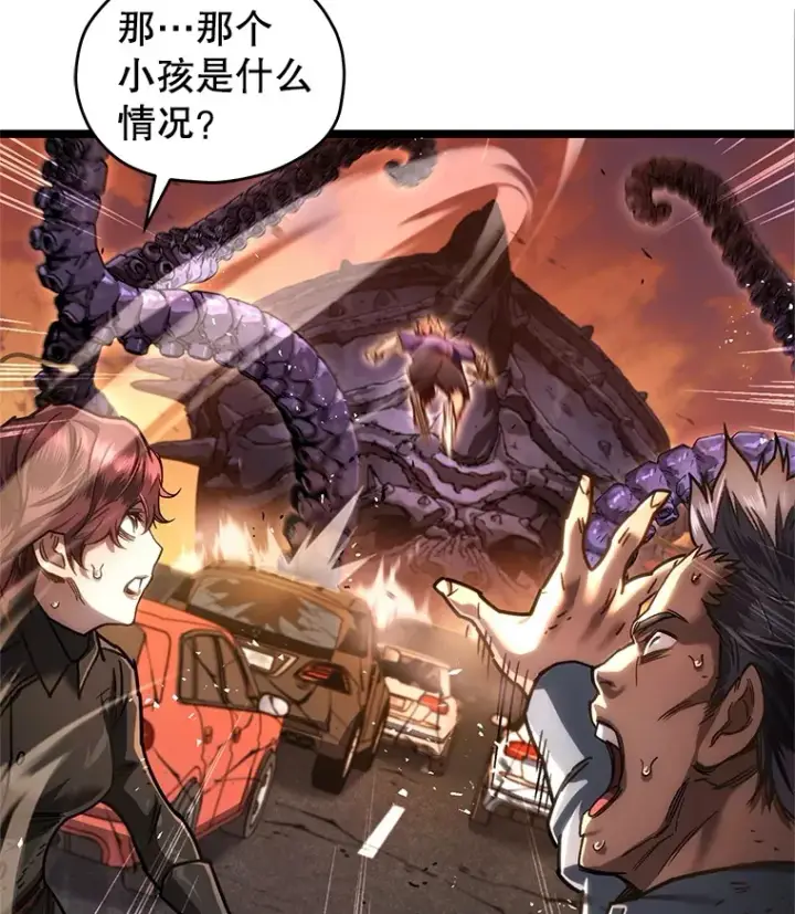 漫画《不灭玩家的轮回》7.迎击海怪第21张图