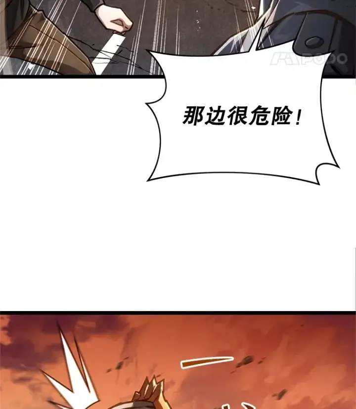 漫画《不灭玩家的轮回》7.迎击海怪第22张图