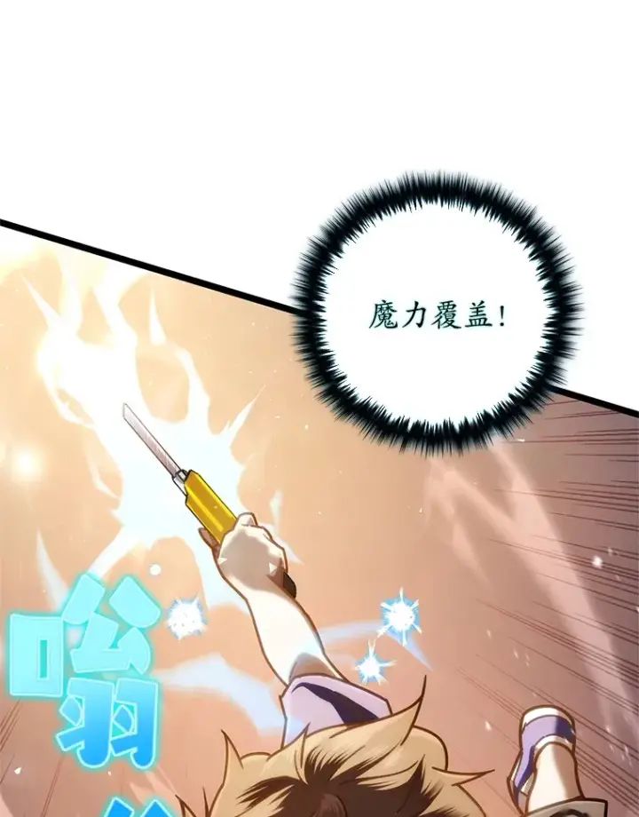 漫画《不灭玩家的轮回》7.迎击海怪第27张图