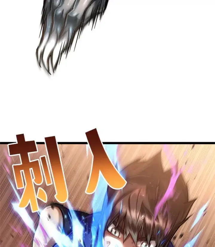 漫画《不灭玩家的轮回》7.迎击海怪第40张图