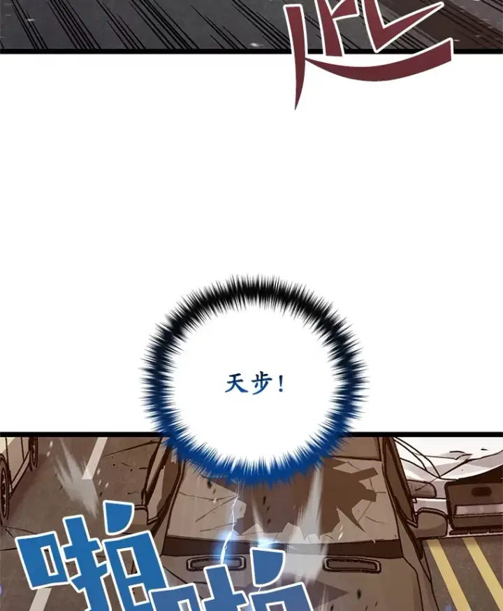 漫画《不灭玩家的轮回》7.迎击海怪第5张图