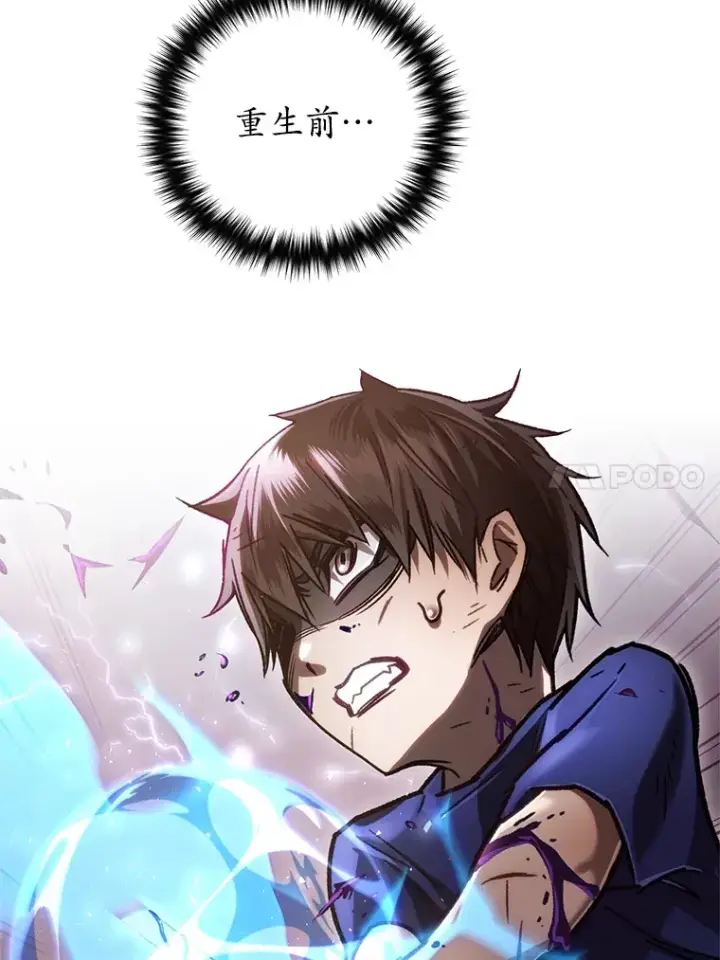 漫画《不灭玩家的轮回》7.迎击海怪第67张图
