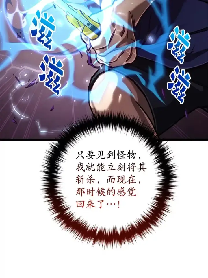 漫画《不灭玩家的轮回》7.迎击海怪第68张图