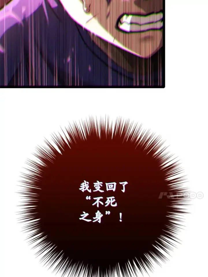 漫画《不灭玩家的轮回》7.迎击海怪第70张图