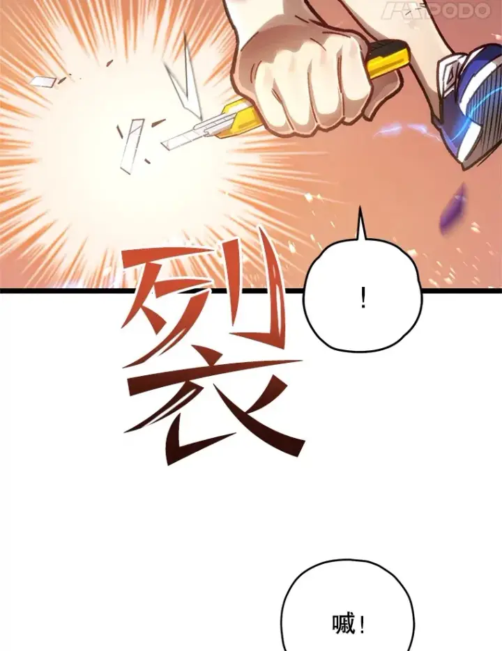 漫画《不灭玩家的轮回》7.迎击海怪第88张图
