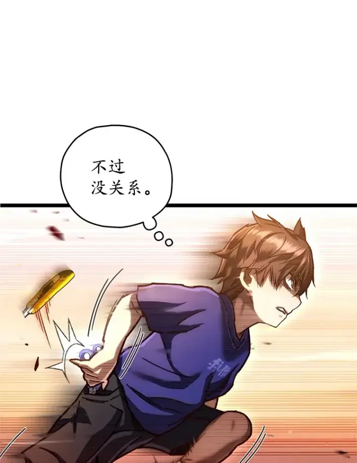漫画《不灭玩家的轮回》7.迎击海怪第90张图