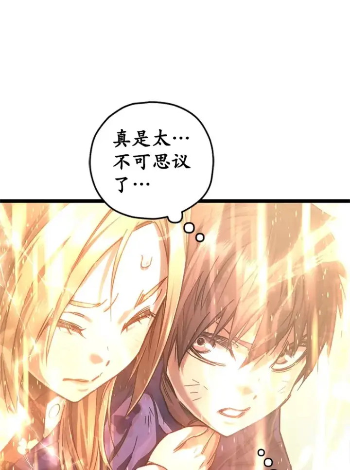 漫画《不灭玩家的轮回》8.奇迹第103张图