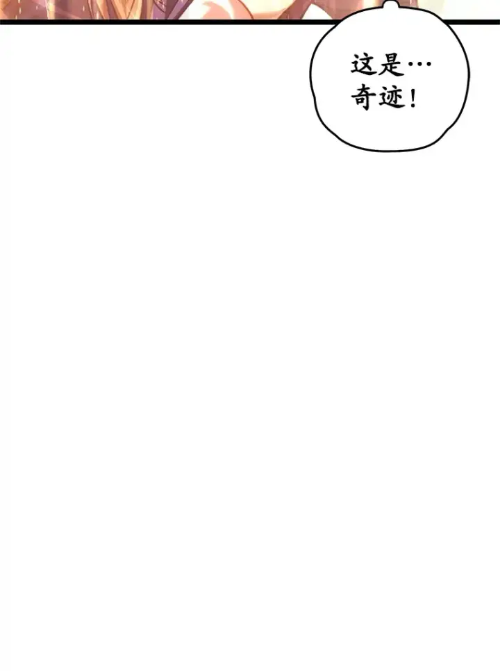 漫画《不灭玩家的轮回》8.奇迹第104张图