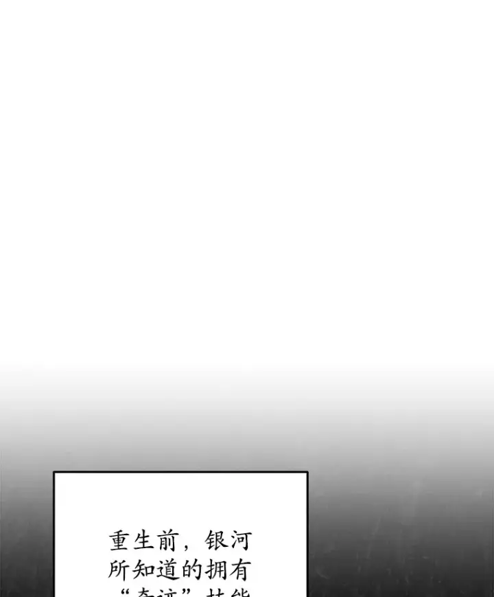 漫画《不灭玩家的轮回》8.奇迹第106张图