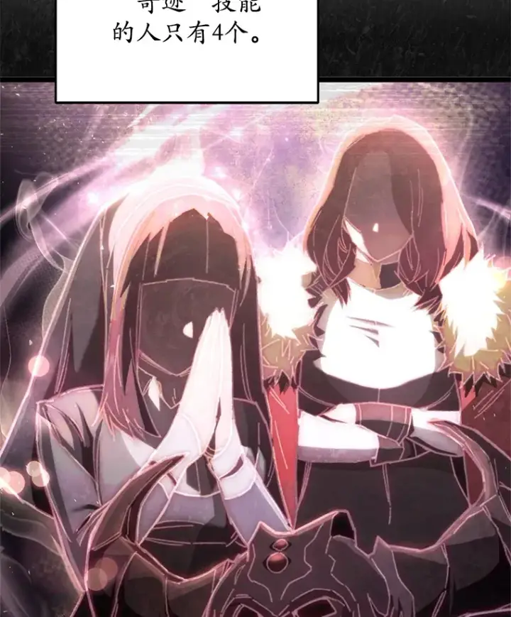 漫画《不灭玩家的轮回》8.奇迹第107张图