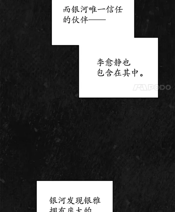 漫画《不灭玩家的轮回》8.奇迹第109张图