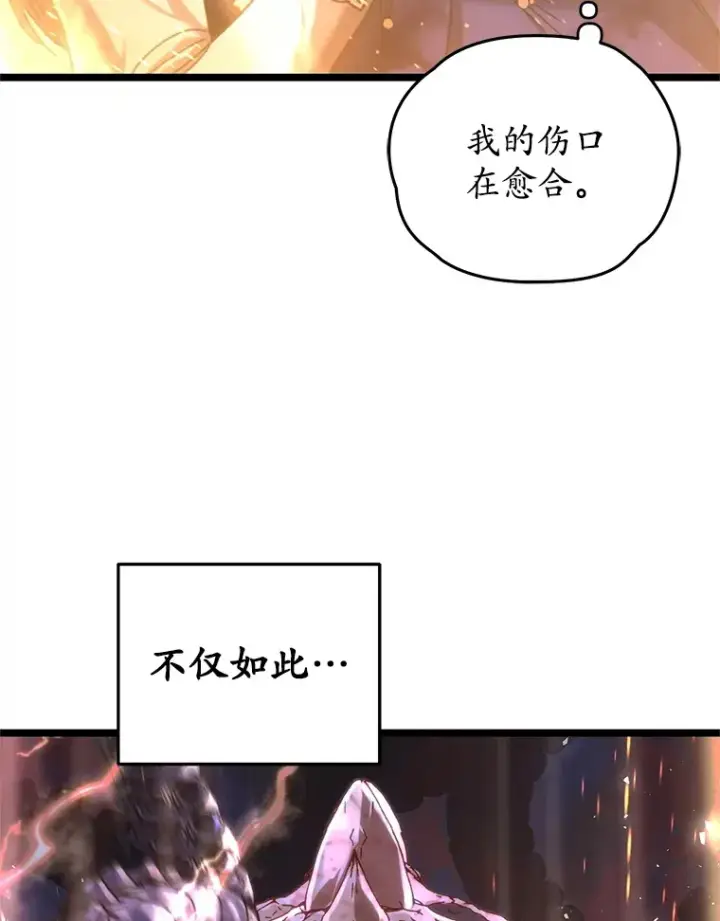 漫画《不灭玩家的轮回》8.奇迹第115张图
