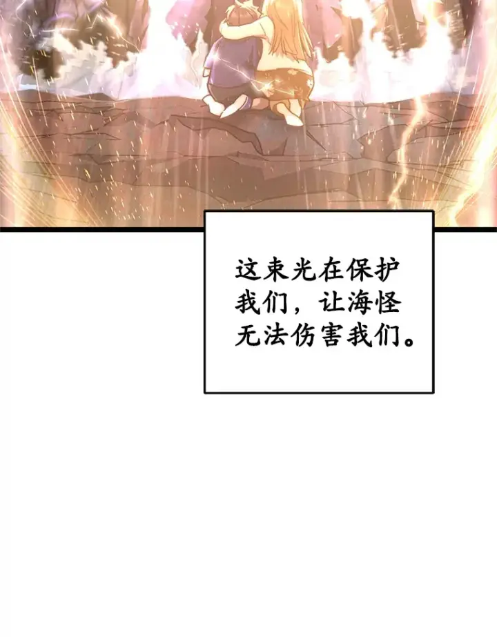 漫画《不灭玩家的轮回》8.奇迹第117张图