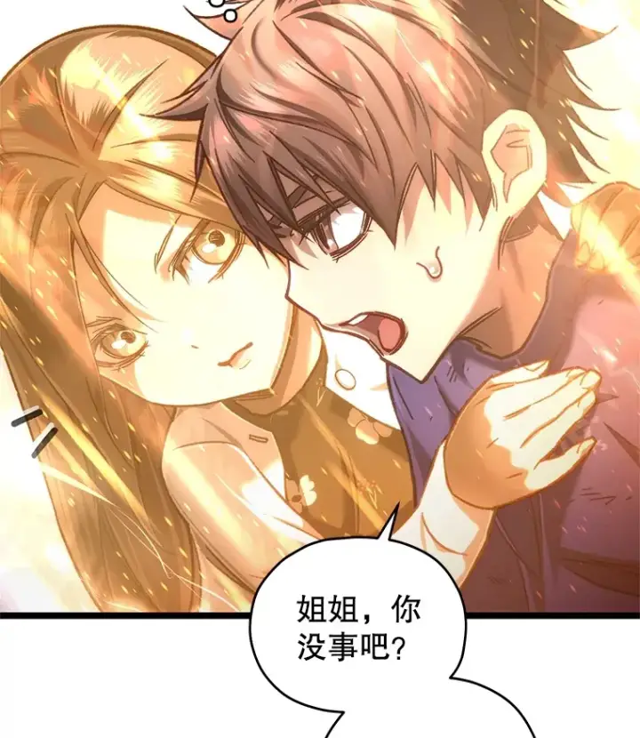 漫画《不灭玩家的轮回》8.奇迹第121张图