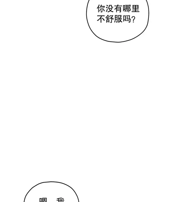漫画《不灭玩家的轮回》8.奇迹第122张图
