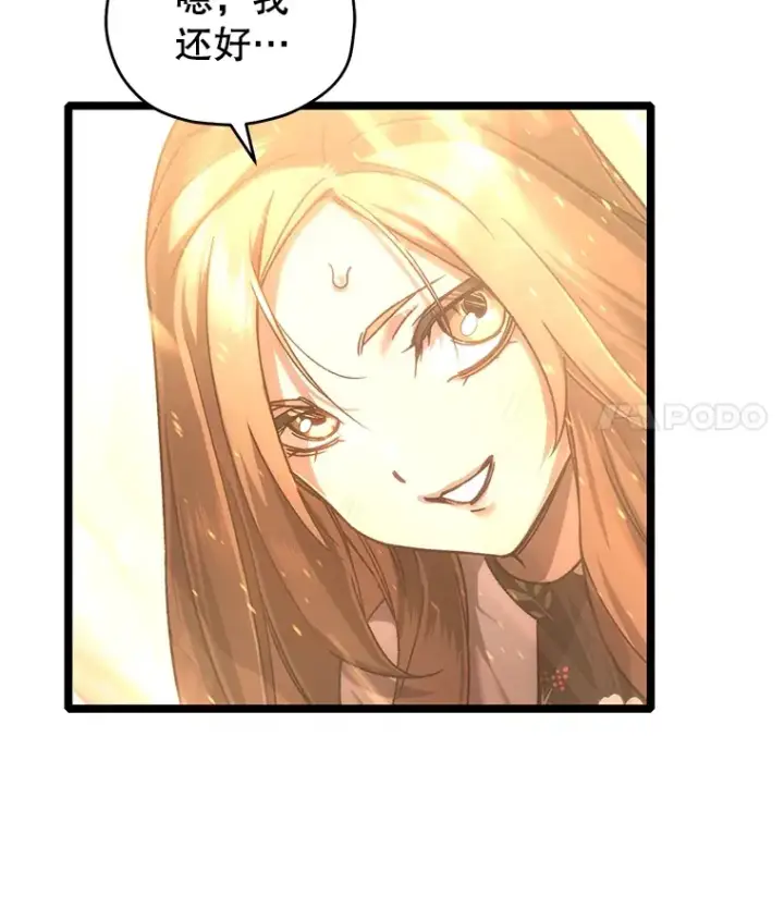漫画《不灭玩家的轮回》8.奇迹第123张图