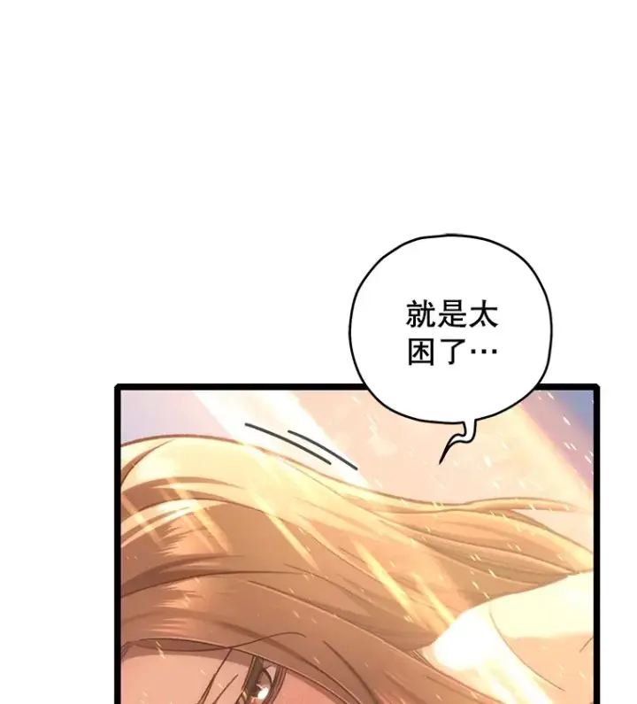 漫画《不灭玩家的轮回》8.奇迹第124张图