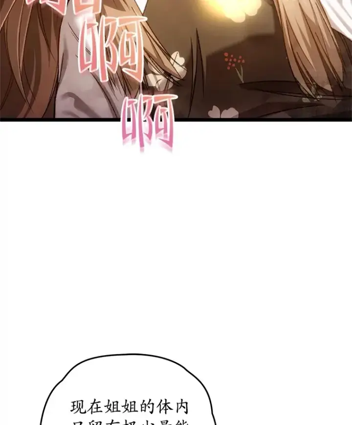 漫画《不灭玩家的轮回》8.奇迹第129张图