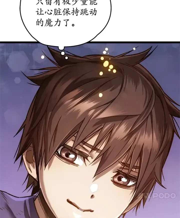 漫画《不灭玩家的轮回》8.奇迹第130张图