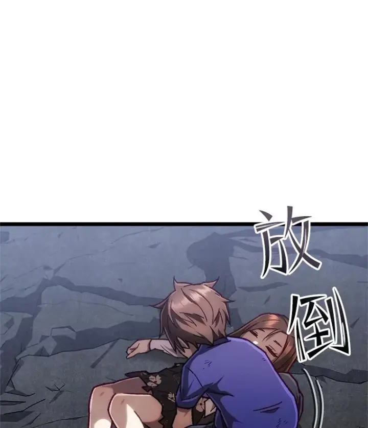 漫画《不灭玩家的轮回》8.奇迹第132张图