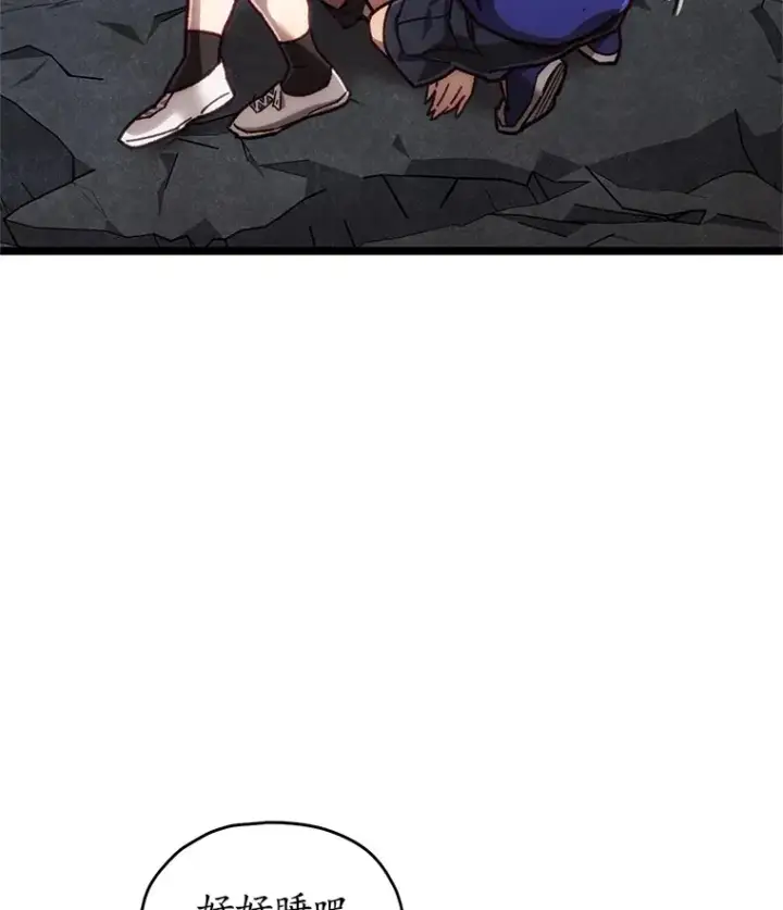 漫画《不灭玩家的轮回》8.奇迹第133张图