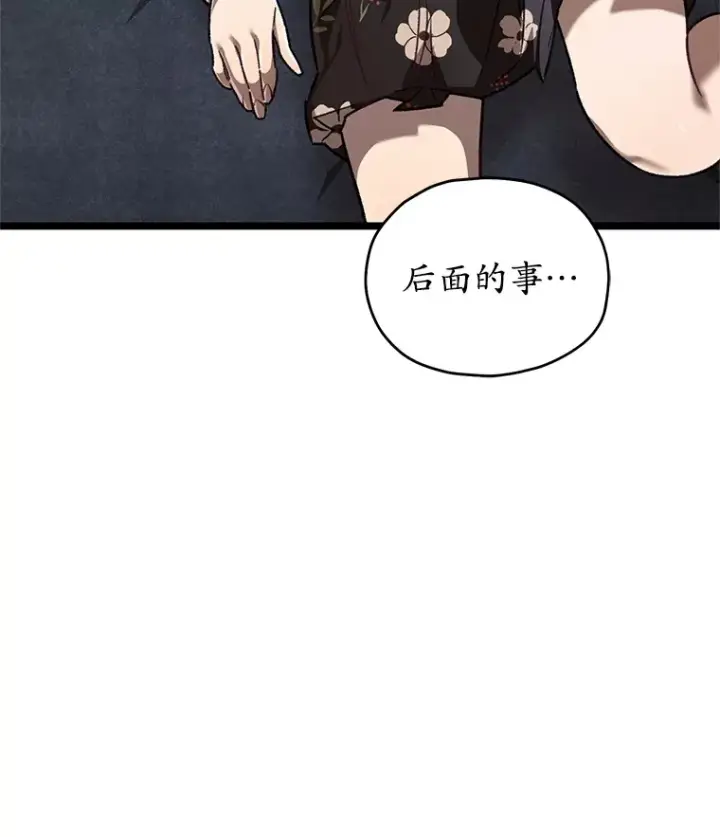 漫画《不灭玩家的轮回》8.奇迹第135张图