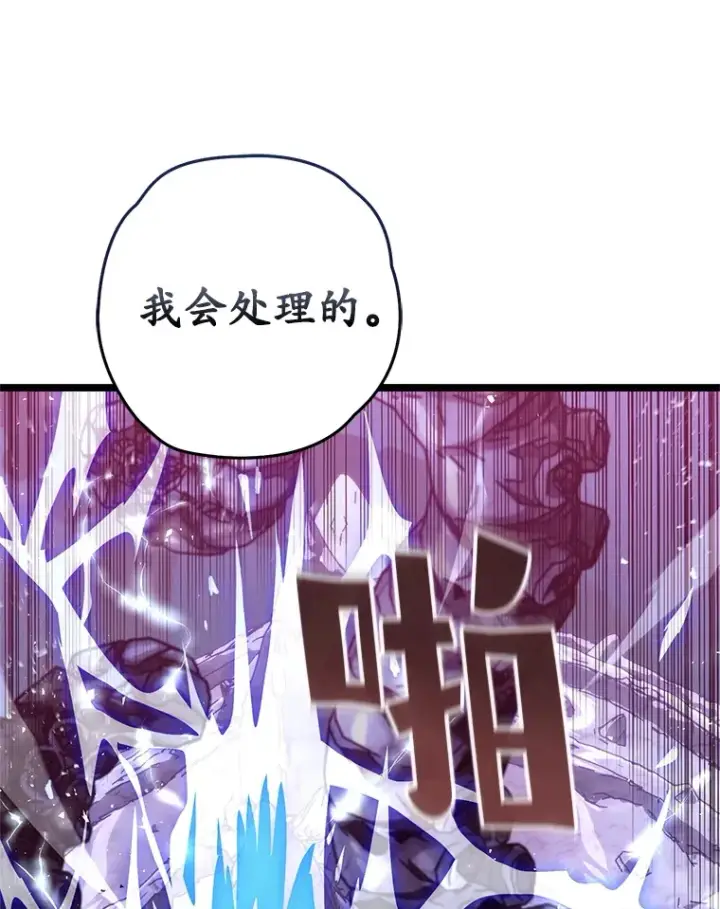 漫画《不灭玩家的轮回》8.奇迹第137张图