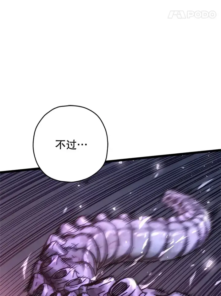 漫画《不灭玩家的轮回》8.奇迹第145张图
