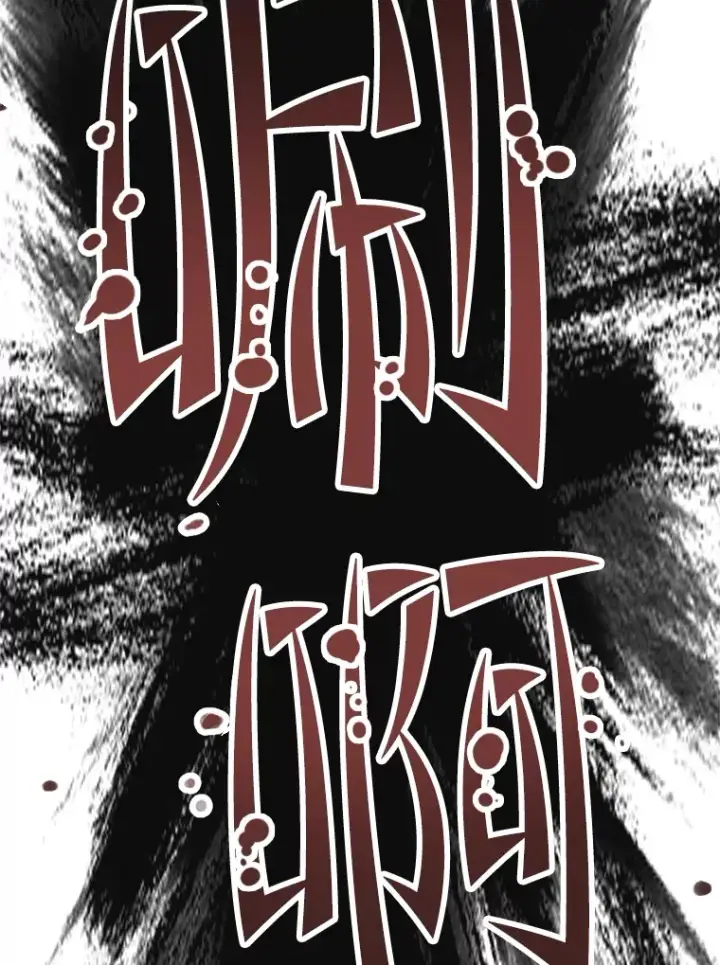 漫画《不灭玩家的轮回》8.奇迹第147张图