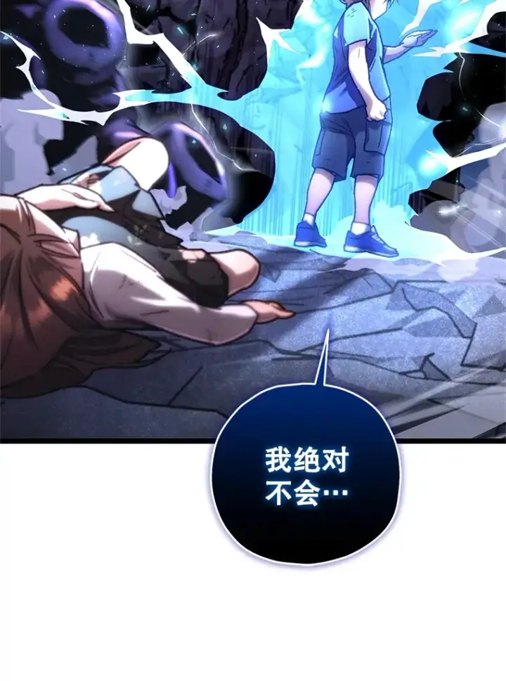 漫画《不灭玩家的轮回》8.奇迹第150张图