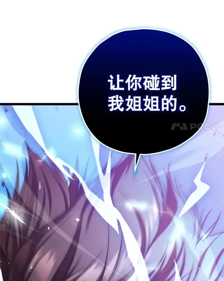 漫画《不灭玩家的轮回》8.奇迹第151张图