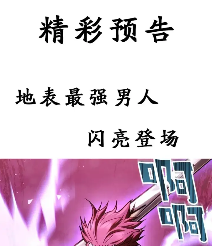 漫画《不灭玩家的轮回》8.奇迹第155张图