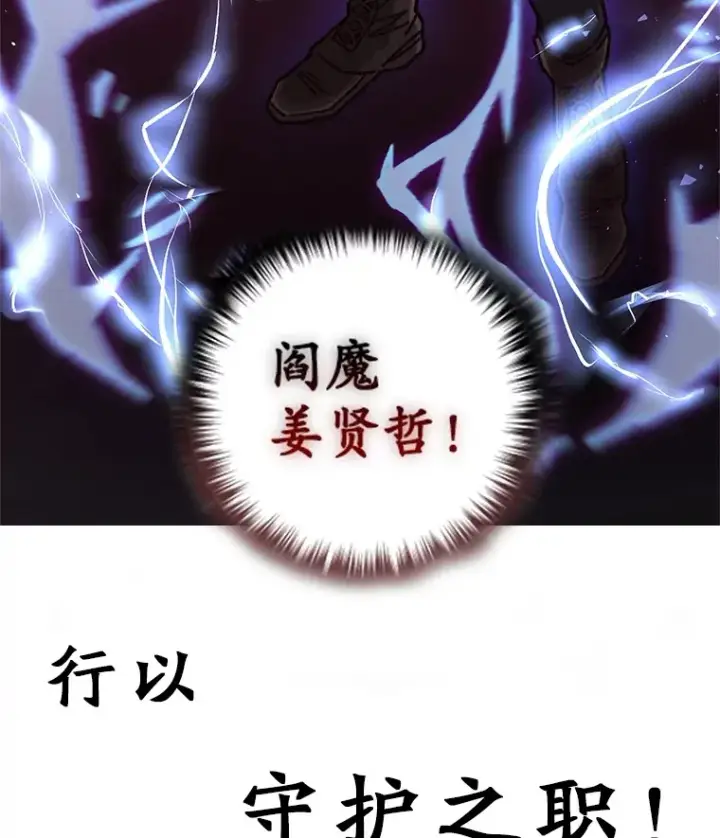 漫画《不灭玩家的轮回》8.奇迹第157张图
