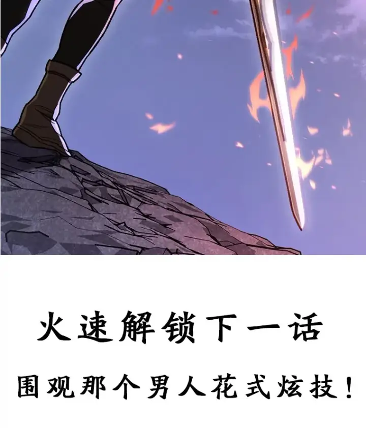 漫画《不灭玩家的轮回》8.奇迹第159张图