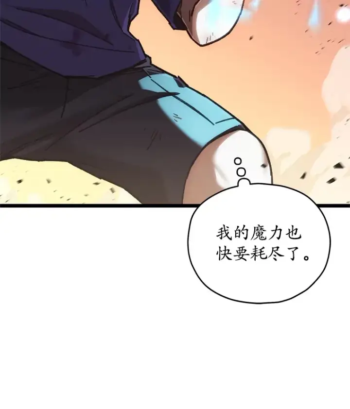 漫画《不灭玩家的轮回》8.奇迹第20张图