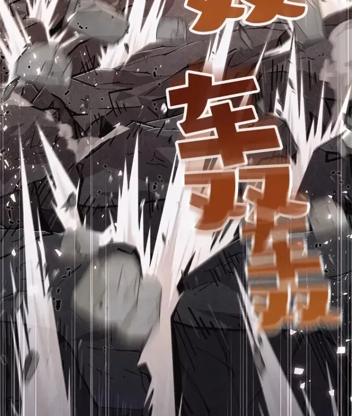 漫画《不灭玩家的轮回》8.奇迹第28张图