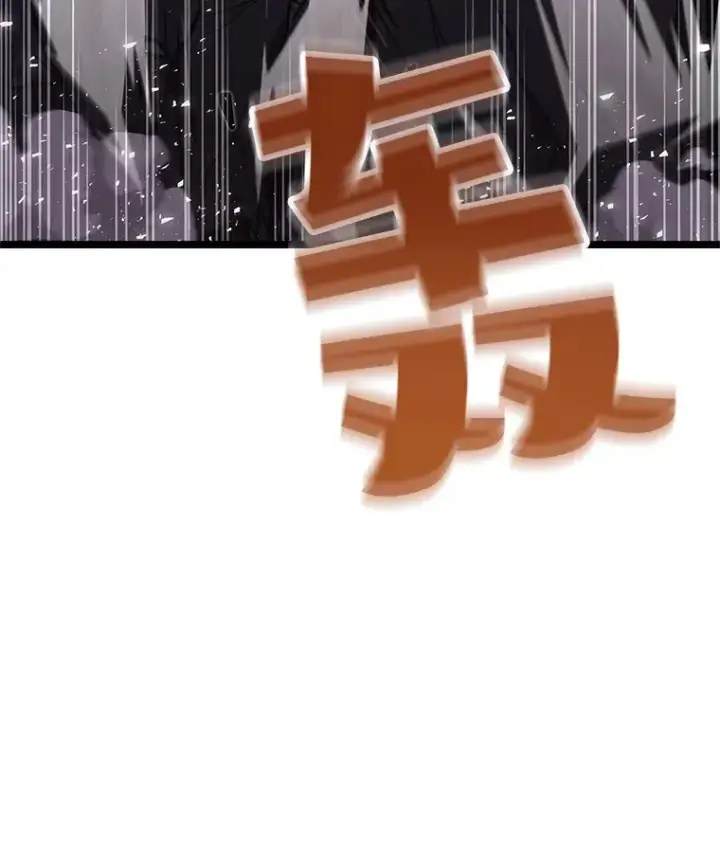 漫画《不灭玩家的轮回》8.奇迹第29张图