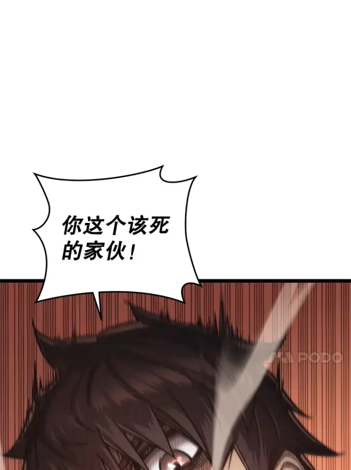 漫画《不灭玩家的轮回》8.奇迹第30张图