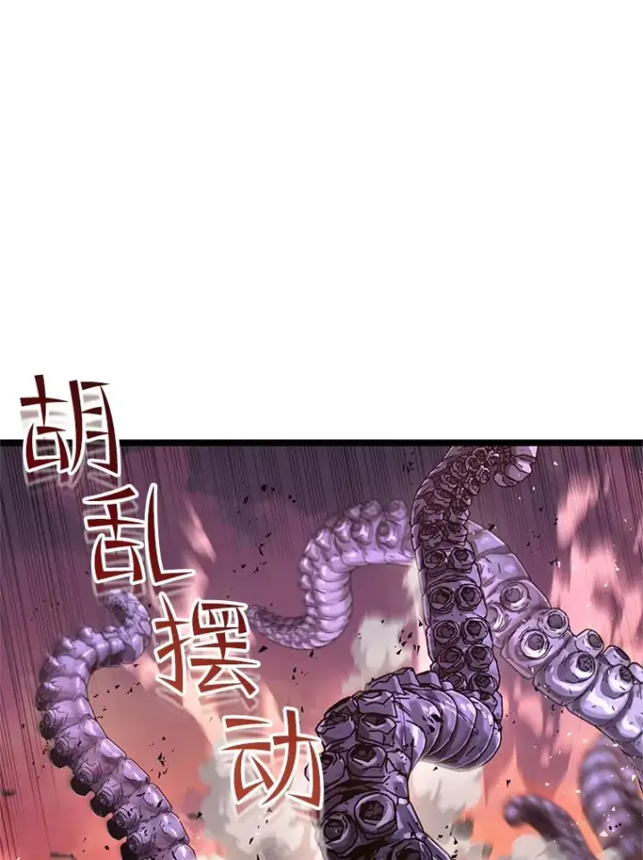 漫画《不灭玩家的轮回》8.奇迹第34张图