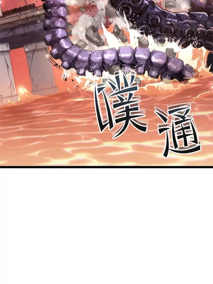 漫画《不灭玩家的轮回》8.奇迹第35张图
