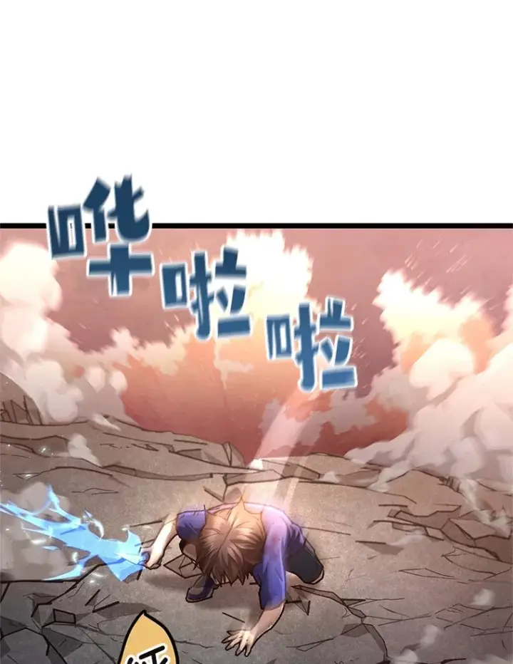 漫画《不灭玩家的轮回》8.奇迹第36张图