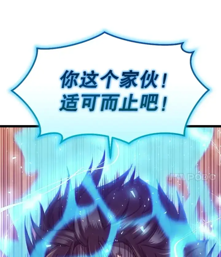 漫画《不灭玩家的轮回》8.奇迹第47张图